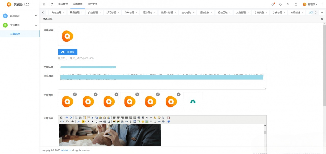 RXThinkCMF TP6 PRO旗舰版 PHP后台管理框架源码 图片