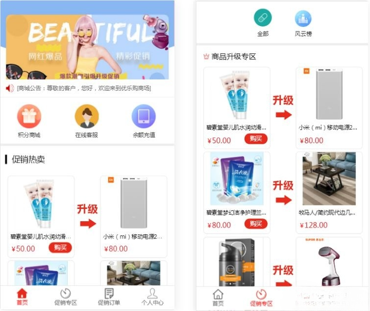 奇偶商城积分商城系统源码 PHP开发 独立代理后台 图片