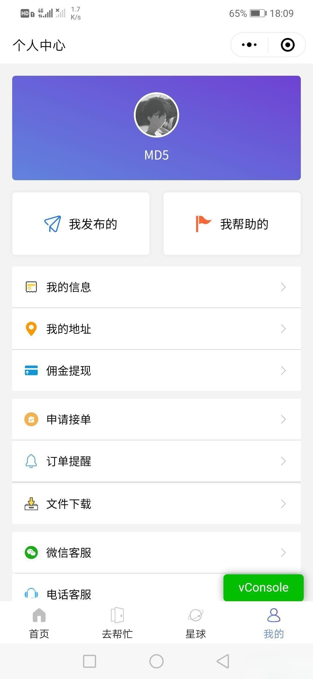 微信小程序校园跑腿服务源码 Nodejs开发 开源项目 图片