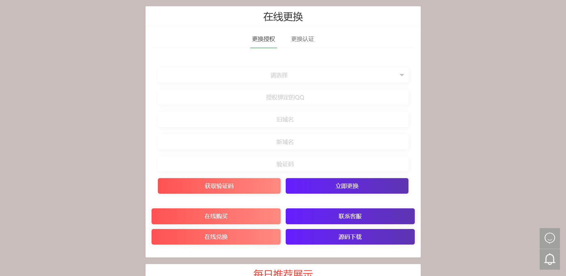 孤傲网站授权管理系统PHP源码 图片 孤傲网站授权管理系统PHP源码 图片