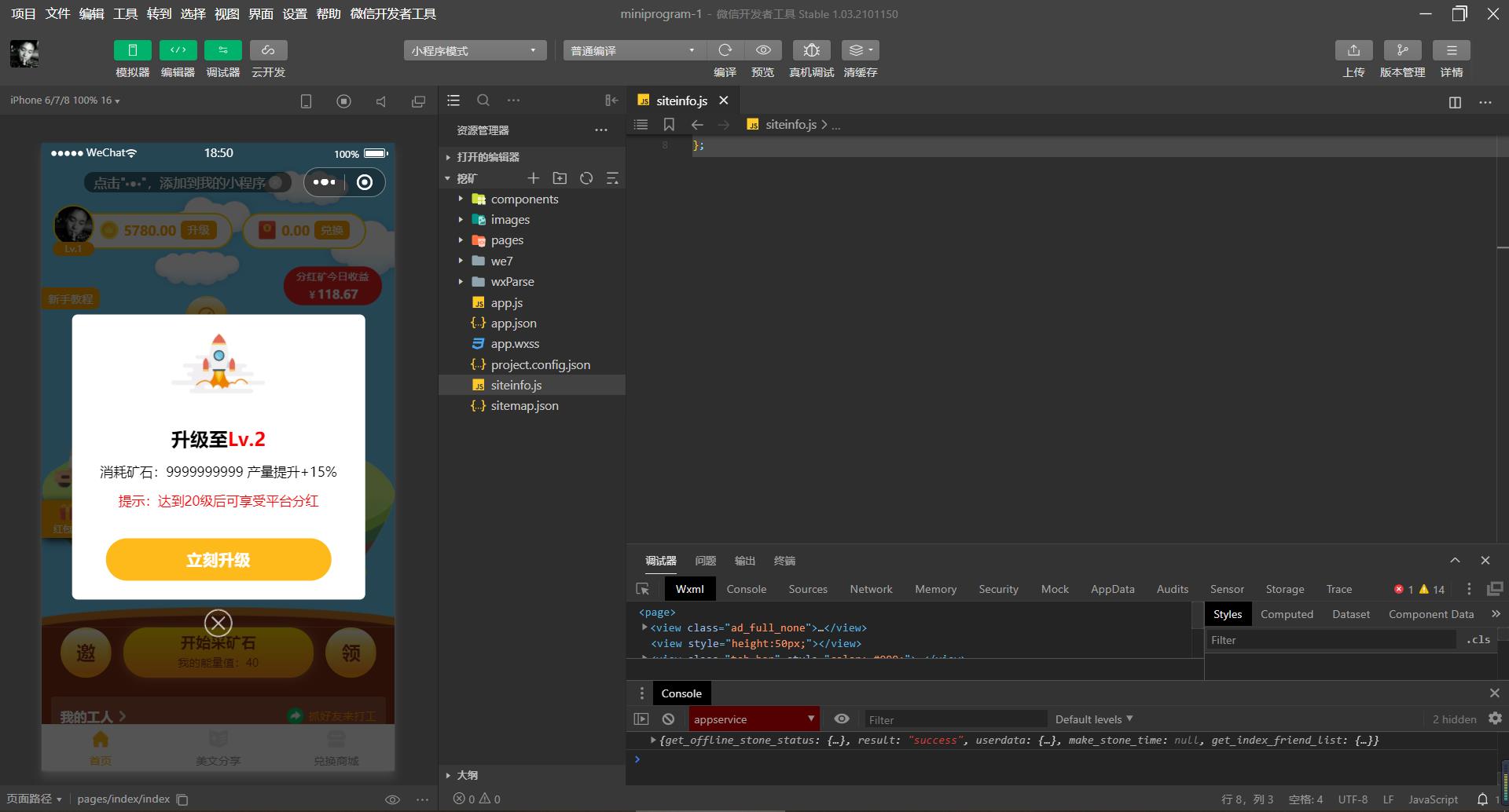 全民挖矿理财小程序源码 PHP开发 微擎后台 图片