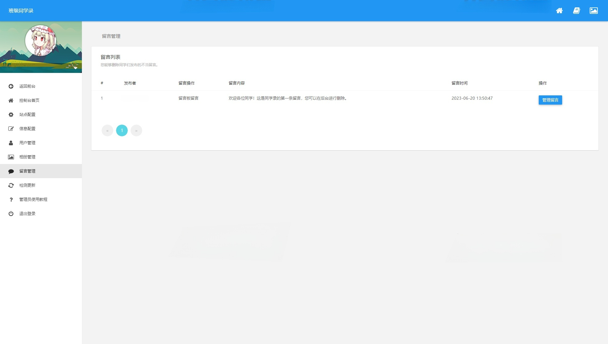 绚丽彩虹同学录V1.5修复版PHP开源源码 图片 绚丽彩虹同学录V1.5修复版PHP开源源码 图片