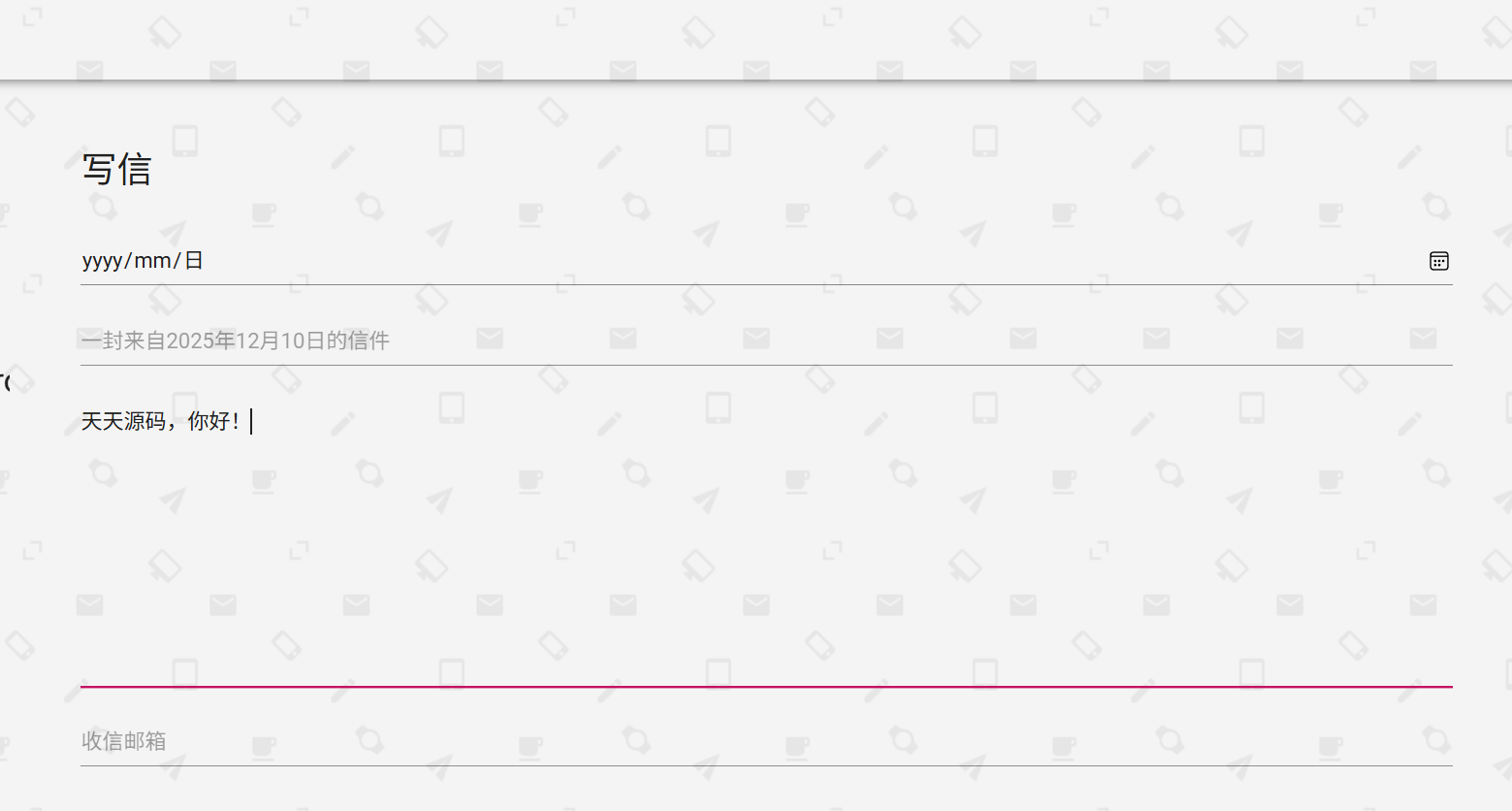 时光邮局系统PHP源码 未来信件定时发送工具 图片 时光邮局系统PHP源码 未来信件定时发送工具 图片