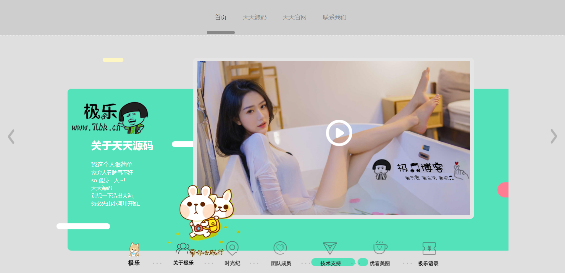 宽屏大气团队个人引导页HTML源码 图片 宽屏大气团队个人引导页HTML源码 图片