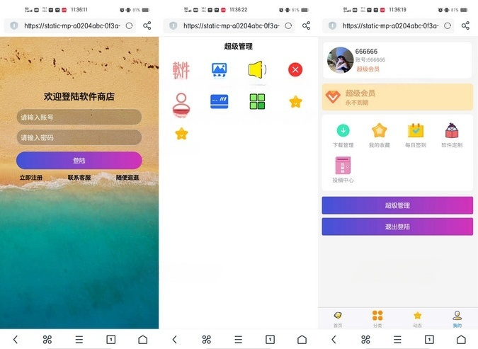 Unicloud软件库管理系统源码 HBuilder开发 无服务器部署 图片 Unicloud软件库管理系统源码 HBuilder开发 无服务器部署 图片