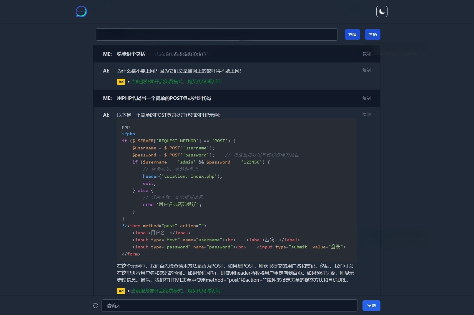 ChatGPT商业运营 PHP 开源系统源码 图片