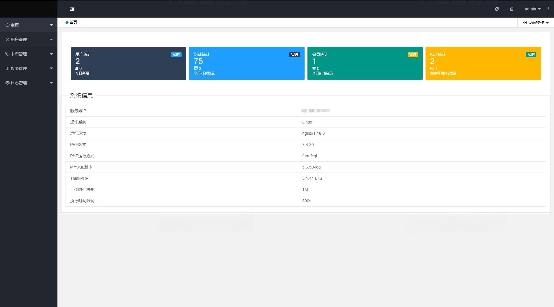 ChatGPT商业运营 PHP 开源系统源码 图片