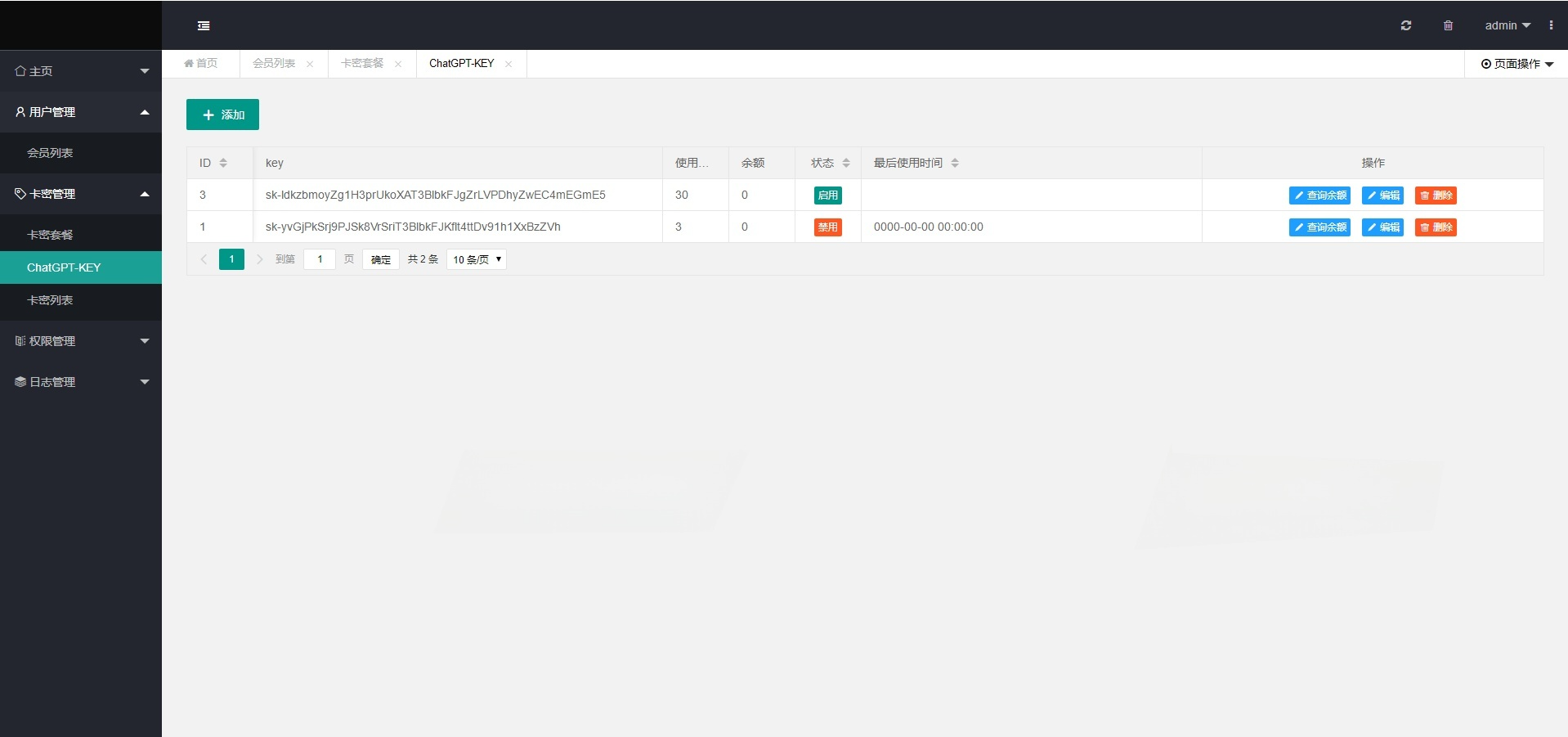 ChatGPT商业运营 PHP 开源系统源码 图片