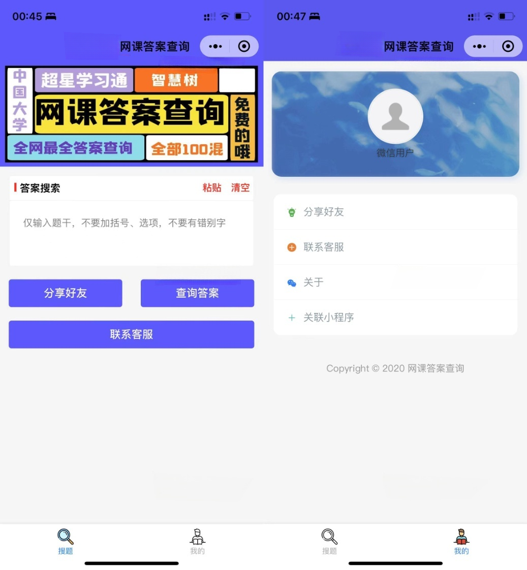 小猿题库网课搜题微信小程序源码 PHP开发集成流量主 图片 小猿题库网课搜题微信小程序源码 PHP开发集成流量主 图片