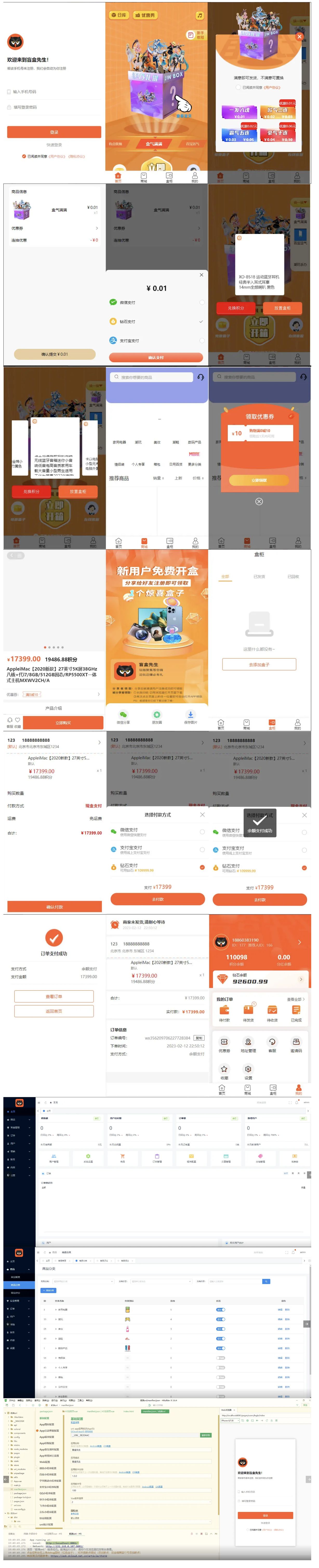 CRMEB盲盒商城系统源码 PHP+UniApp前后端开源 图片