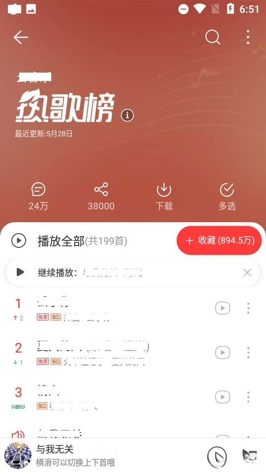 音乐网站系统源码PHP开发 封面