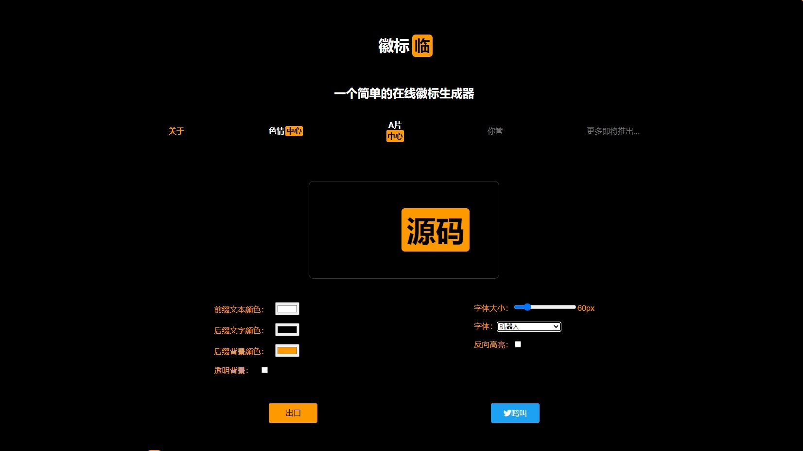 P站风格标志生成源码 JavaScript Node.js 封面
