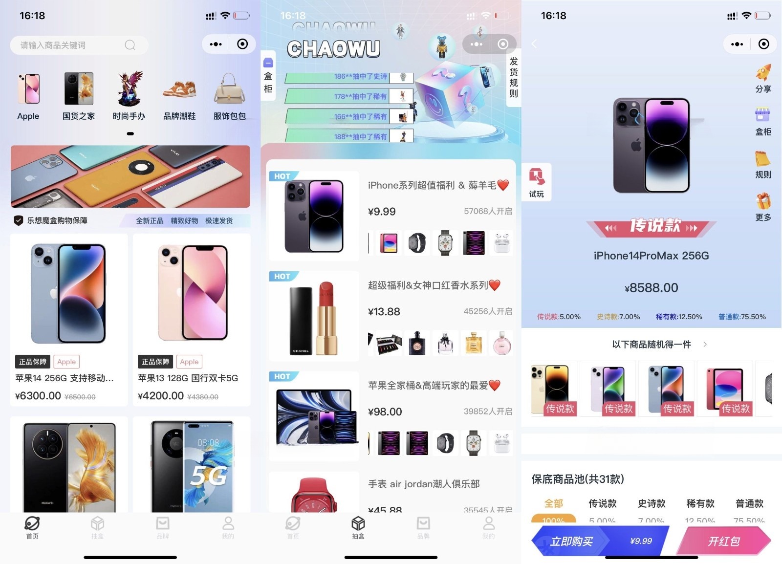 2023潮乎盲盒系统全栈开源版 封面