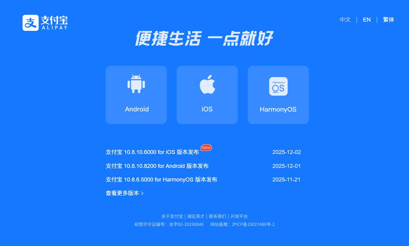 支付宝赏金自动领取HTML源码单页程序 封面