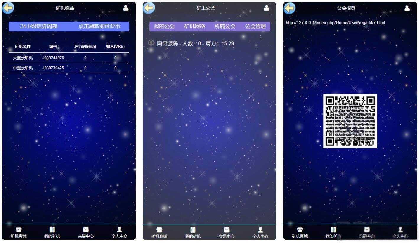 GEC挖矿区块链挖矿系统 PHP源码 封面