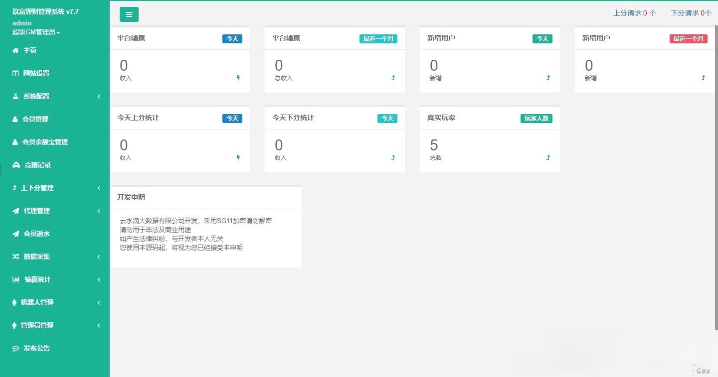 玖富PC28理财盘源码服务器打包 微信登录支付接口 图片 玖富PC28理财盘源码服务器打包 微信登录支付接口 图片
