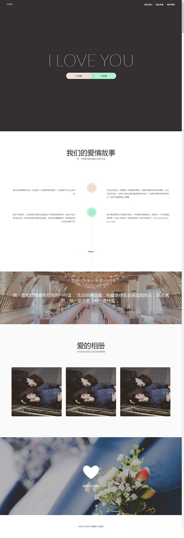 2025响应式表白网站HTML源码程序 图片 2025响应式表白网站HTML源码程序 图片