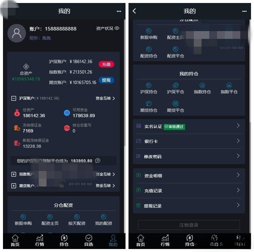 Java+Vue股票配资融资融券系统源码 带新股申购后台 图片