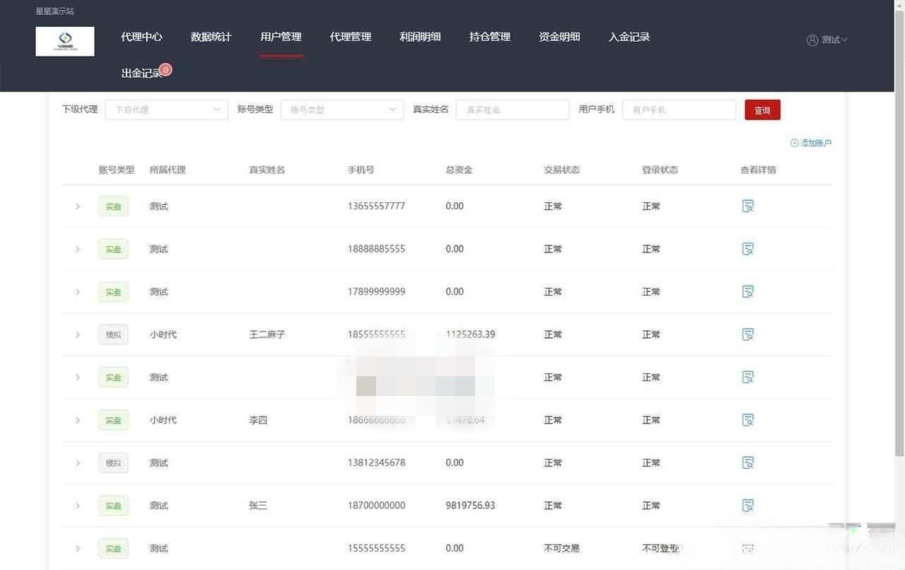 Java+Vue股票配资融资融券系统源码 带新股申购后台 图片