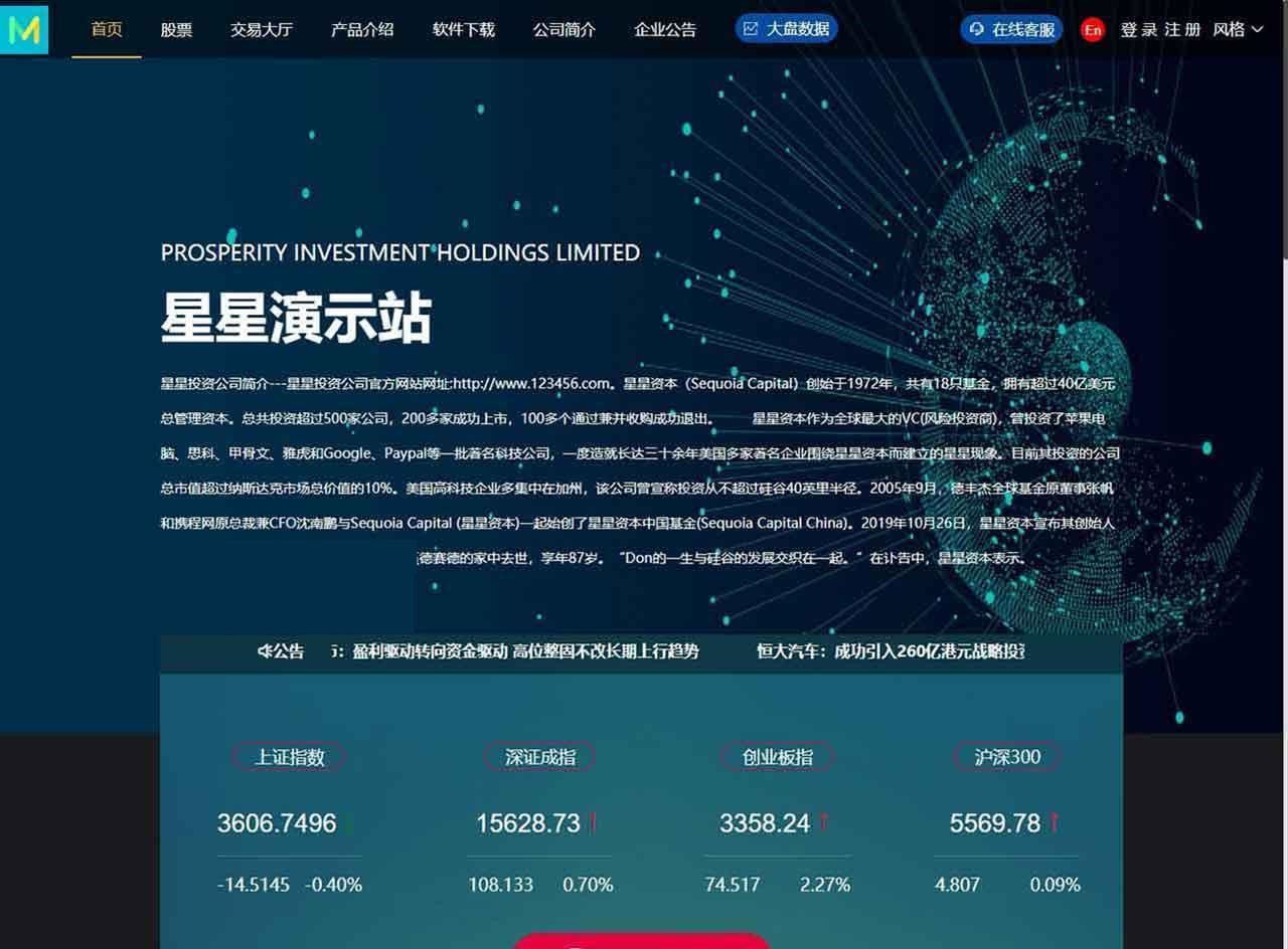 Java+Vue股票配资融资融券系统源码 带新股申购后台 图片