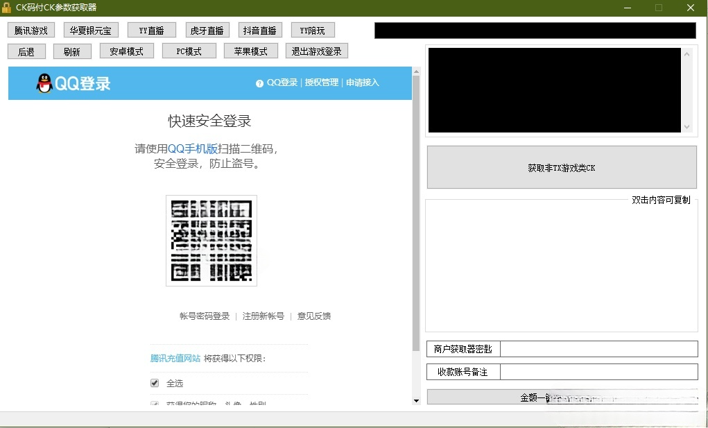 ThinkPHP商业免签支付平台源码 PHP支付系统 图片