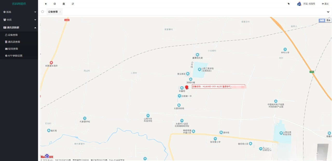 安卓iOS双端通讯录短信定位应用 PHP源码 图片 安卓iOS双端通讯录短信定位应用 PHP源码 图片