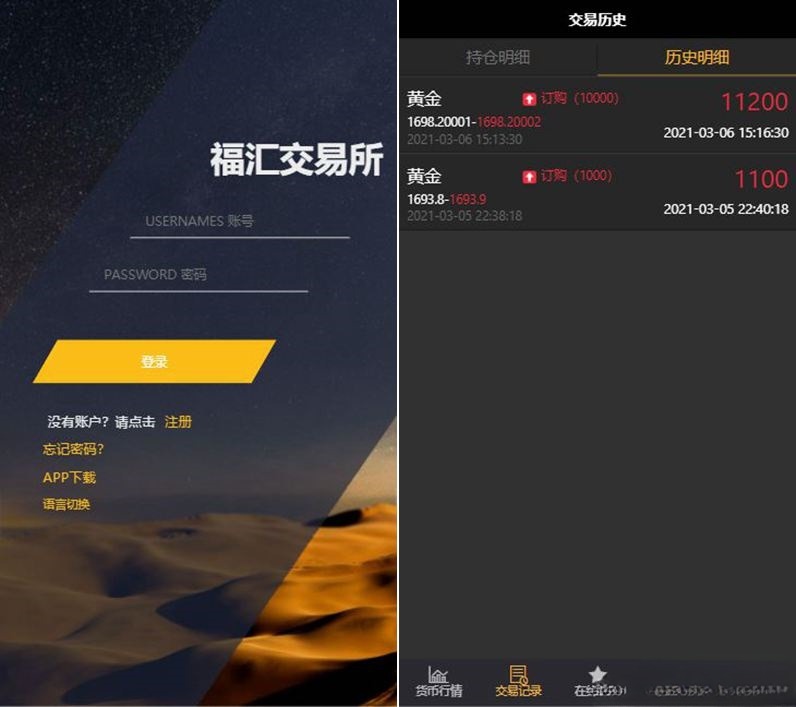 ThinkPHP福汇微盘交易源码 时间盘K线采集 二次开发 图片 ThinkPHP福汇微盘交易源码 时间盘K线采集 二次开发 图片