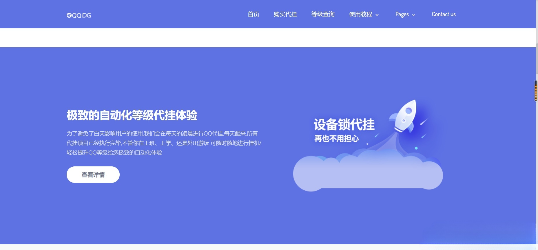 爱准挂代挂服务引导页源码 HTML5自适应完整版 图片