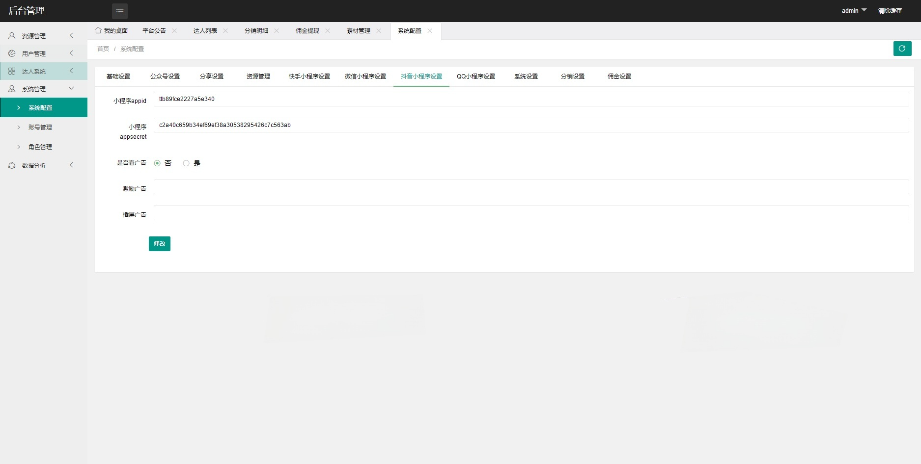 抖音快手微信取图小程序源码 PHP全开源 图片