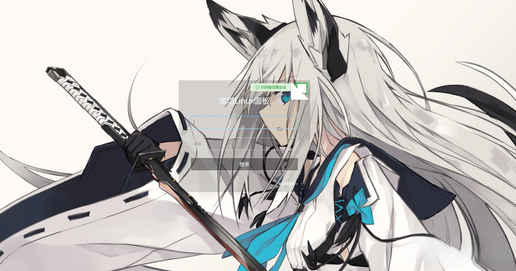 宝塔面板透明主题包 美化视觉 优化面板界面 图片 宝塔面板透明主题包 美化视觉 优化面板界面 图片