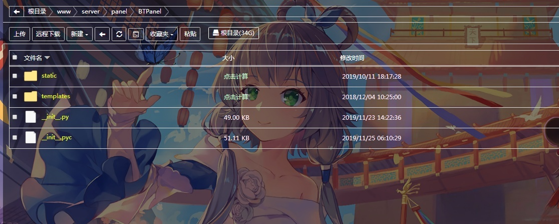 宝塔面板透明主题包 美化视觉 优化面板界面 图片 宝塔面板透明主题包 美化视觉 优化面板界面 图片