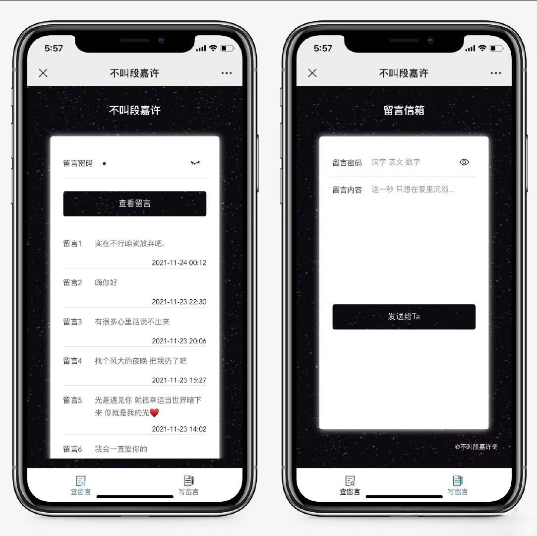 山楂岛留言本PHP源码 公众号引流工具 封面
