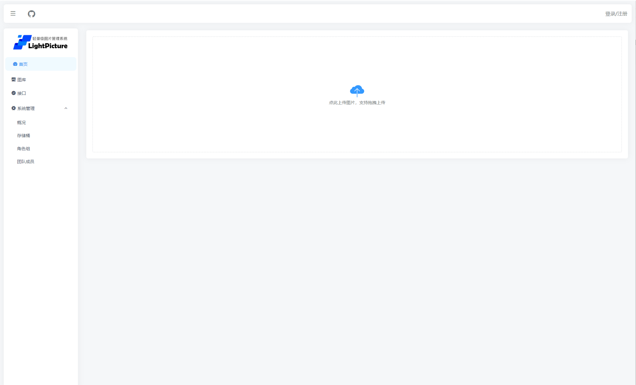 LightPicture图床系统源码 PHP开发多存储支持 封面