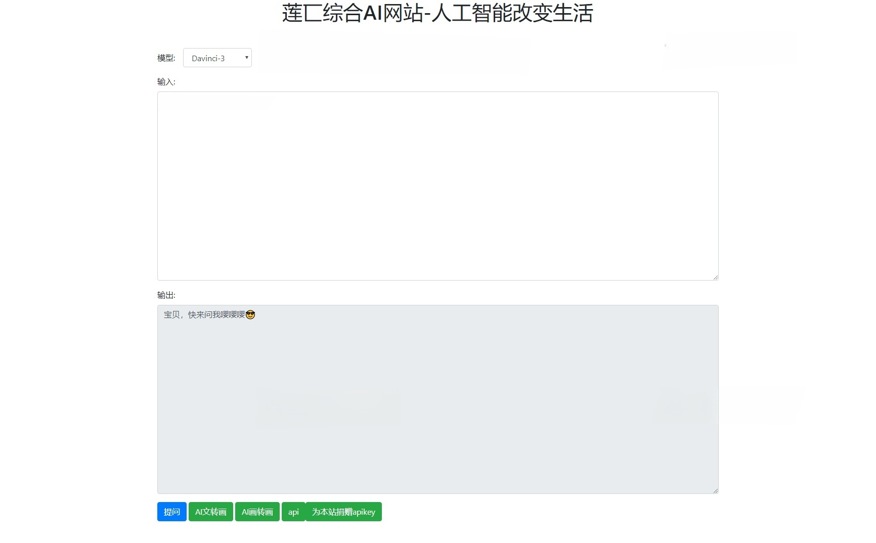 莲匸AI网站系统 PHP开发 智能对话绘图源码 封面