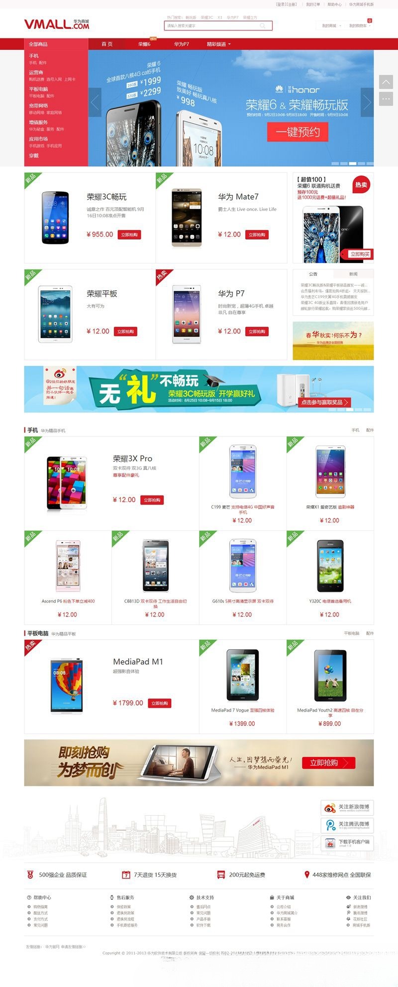 thinkPHP仿华为商城带支付宝接口 封面