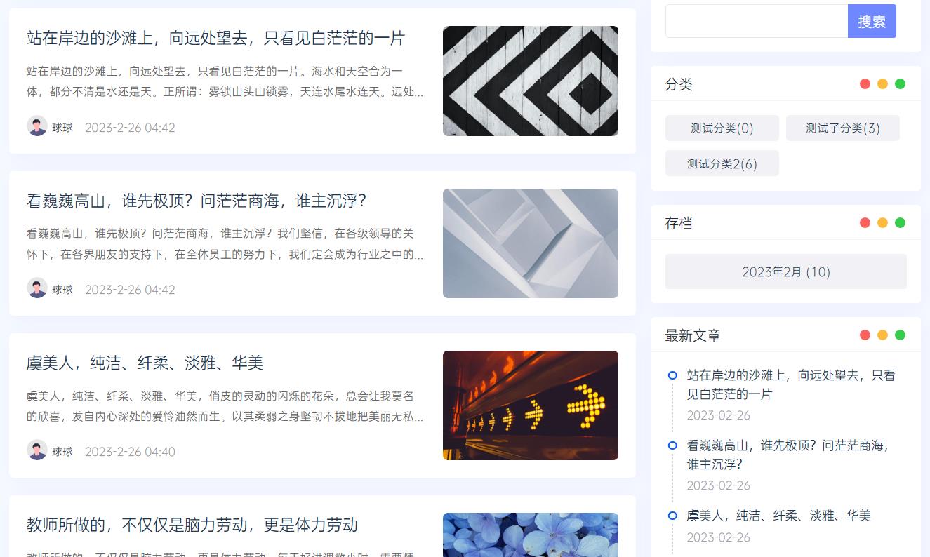 EmlogPro Ultra简约博客主题模板 响应式设计源码 封面