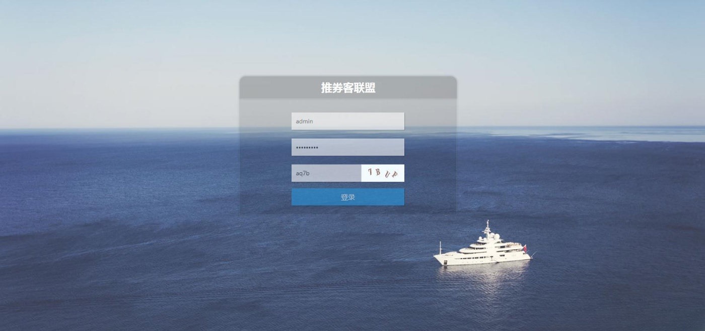 推券客淘宝优惠券网站PHP源码 V2.0.10 封面