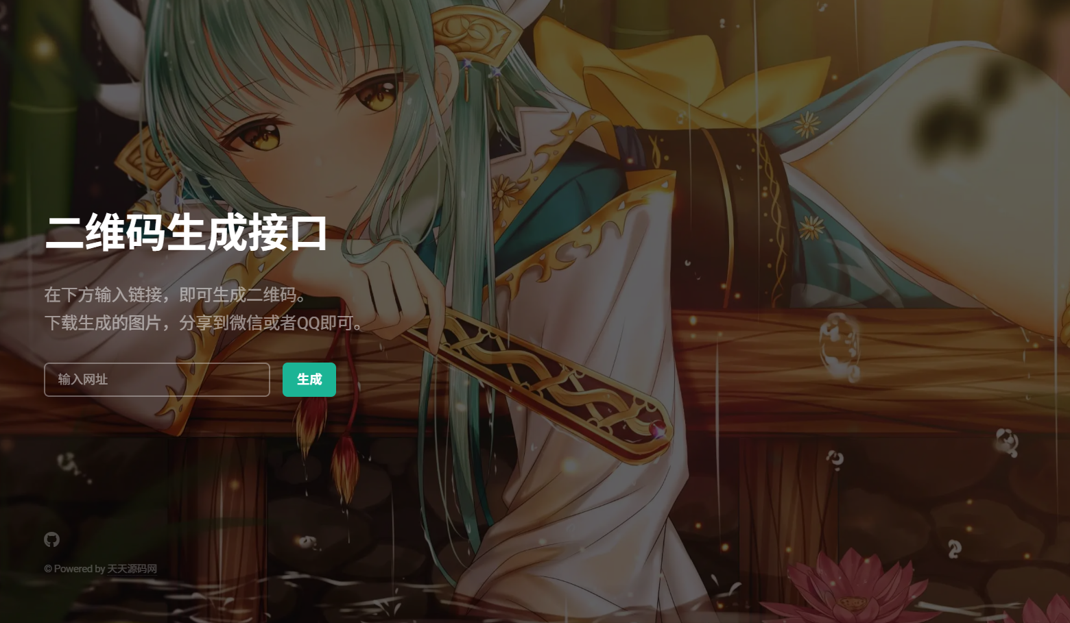 PHP二维码生成工具 本地API接口源码 图片 PHP二维码生成工具 本地API接口源码 图片