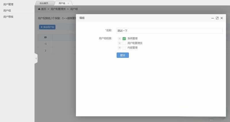 稻草人PHP企业网站源码 v1.0.3 图片