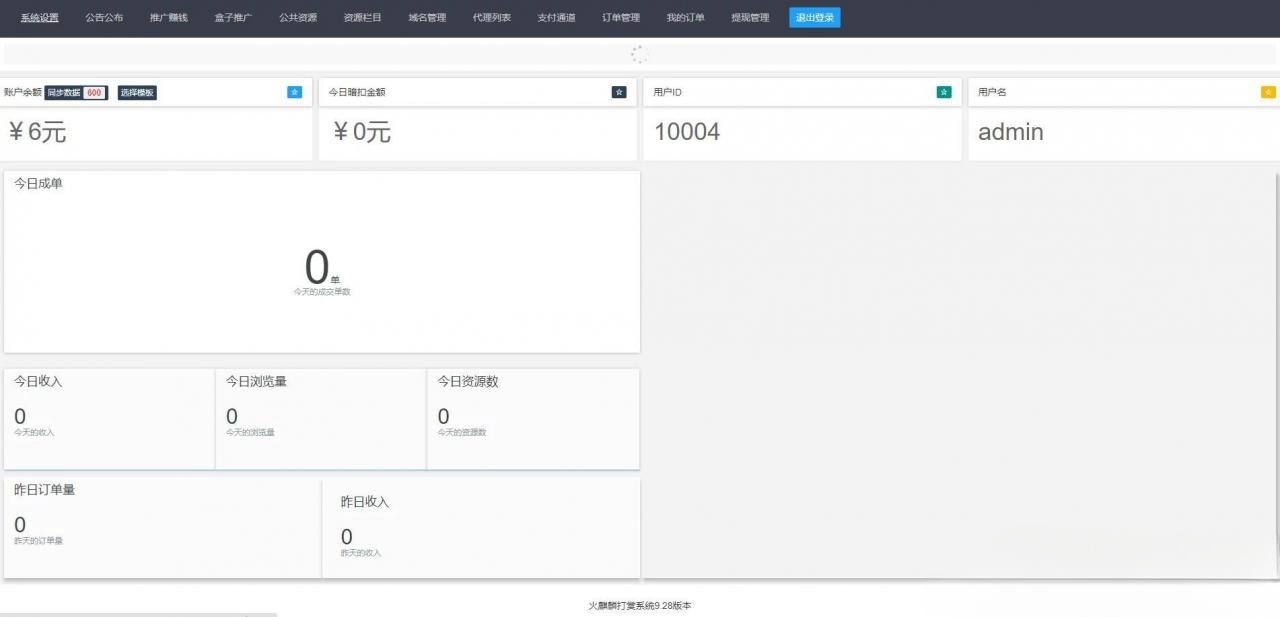火麒麟打赏系统PHP源码 内置防封多支付接口 图片