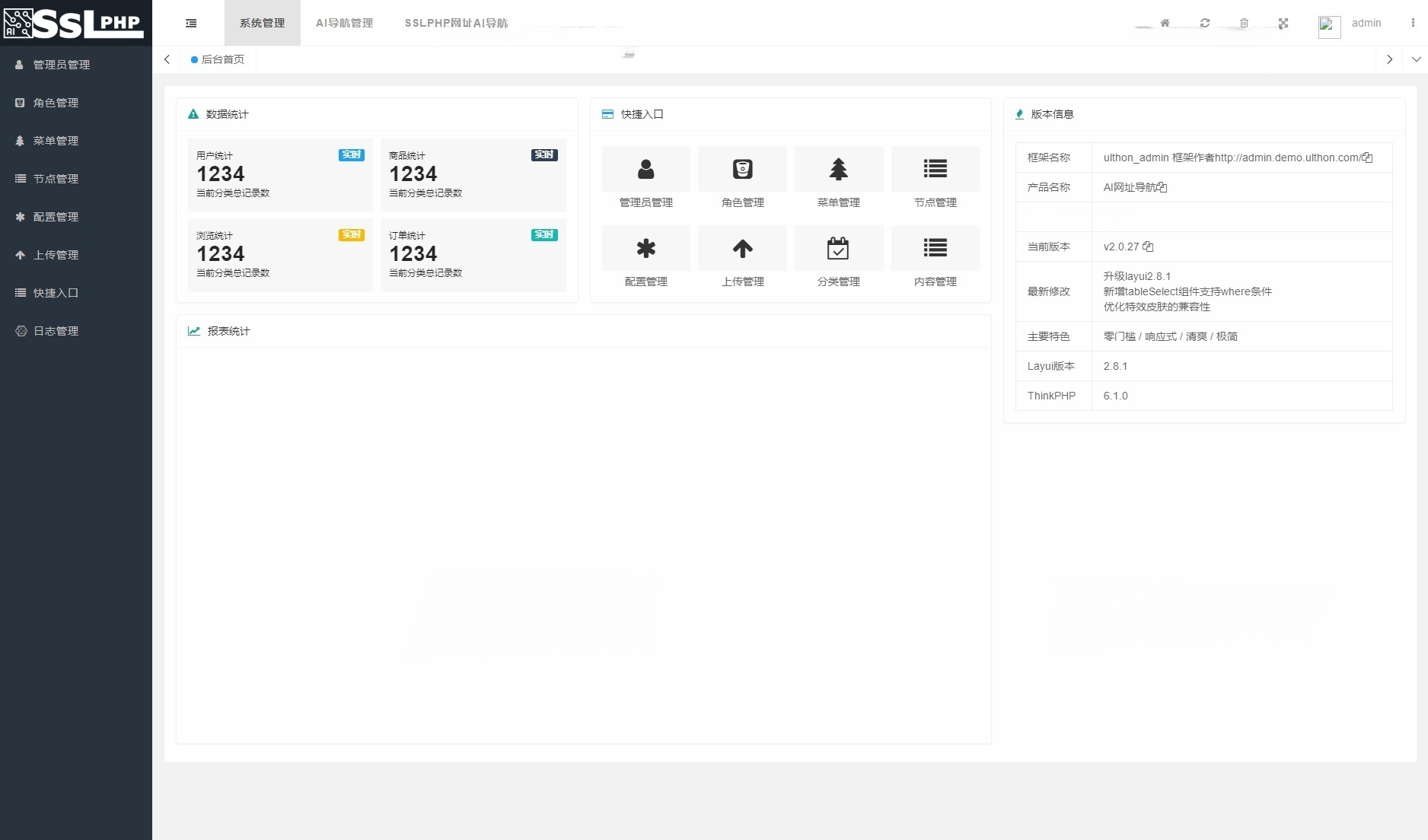 界面AI网址导航系统源码 ThinkPHP6框架开发 图片 界面AI网址导航系统源码 ThinkPHP6框架开发 图片