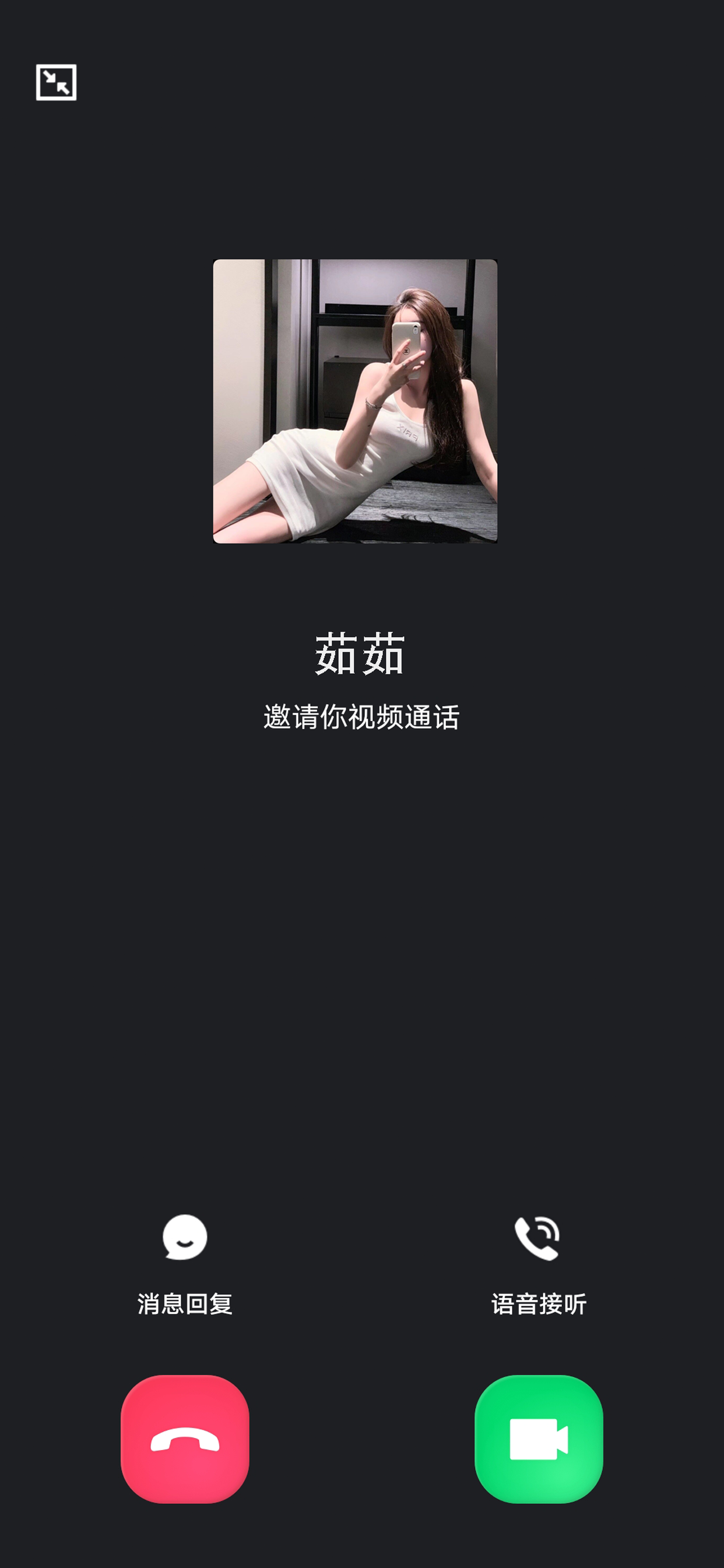 视频通话伪装系统多模板PHP源码 图片