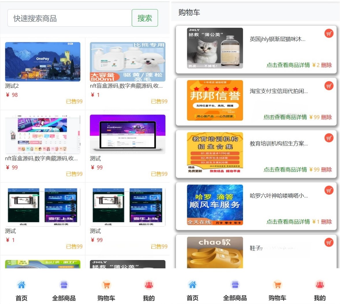 HTML5移动商城源码集成易支付系统 图片