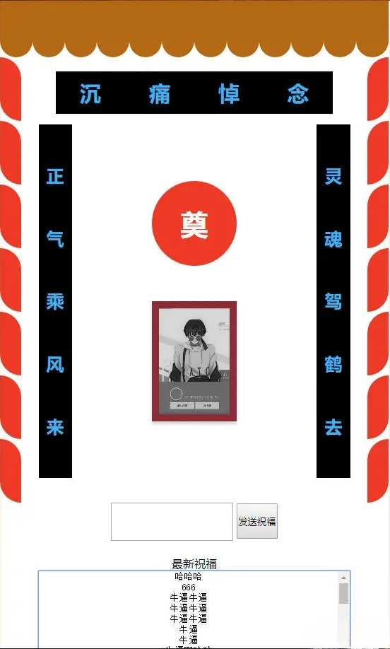 PHP趣味告别页面源码 动态恶搞生成工具 图片 PHP趣味告别页面源码 动态恶搞生成工具 图片