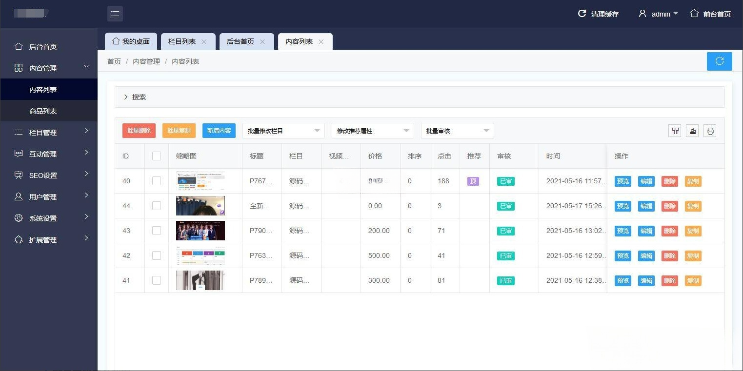 PHP博客论坛二次开发源码 精美UI支持皮肤切换 图片 PHP博客论坛二次开发源码 精美UI支持皮肤切换 图片