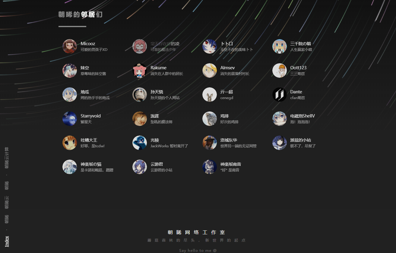 炫光动态效果个人主页HTML5静态模板 图片 炫光动态效果个人主页HTML5静态模板 图片