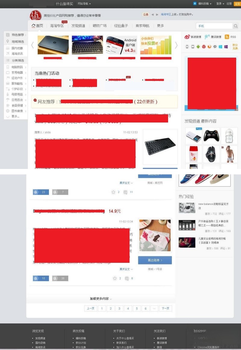 WordPress仿什么值得买淘宝客网站模板源码 图片