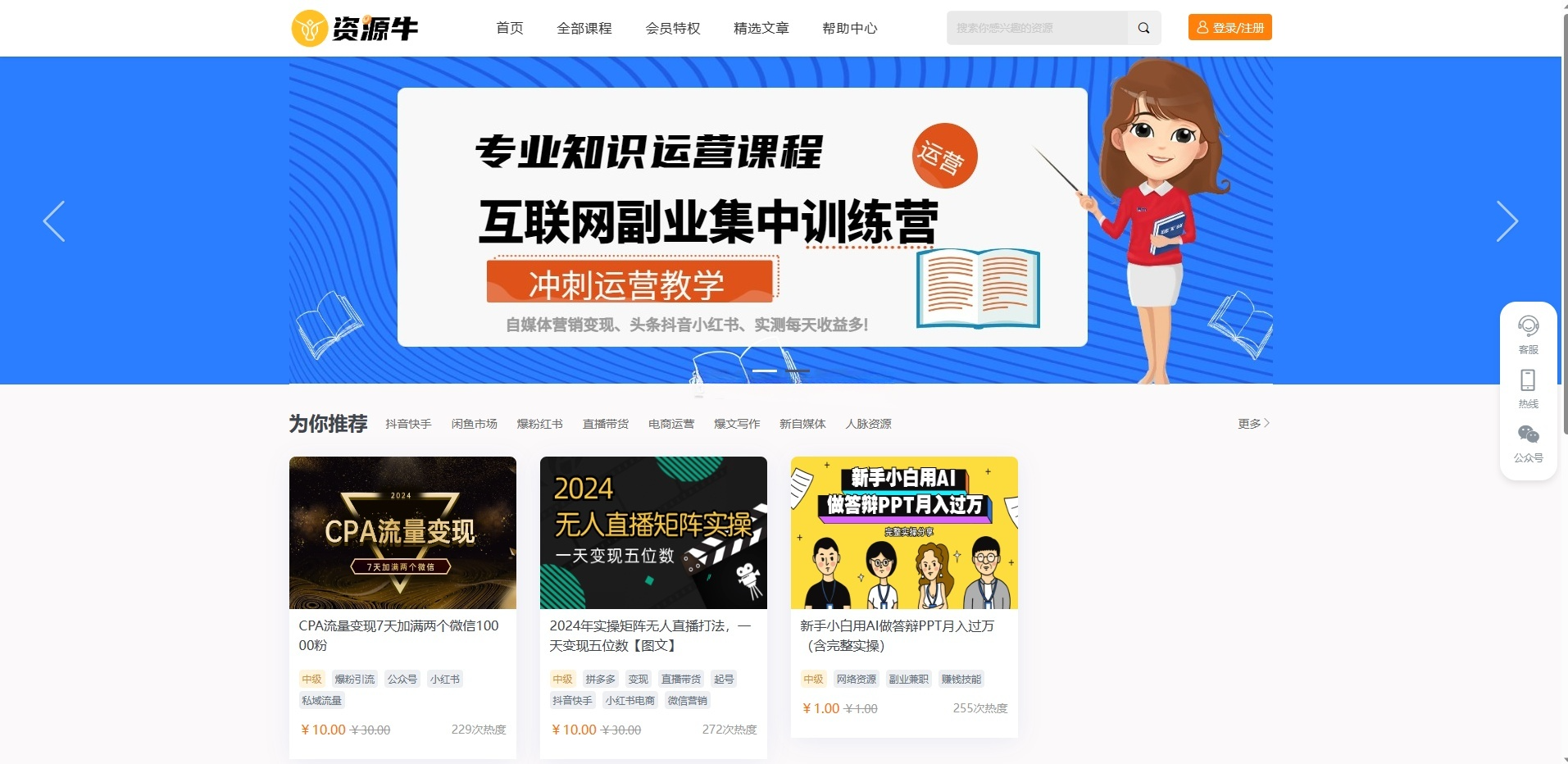 知识付费全端系统PHP源码 封面