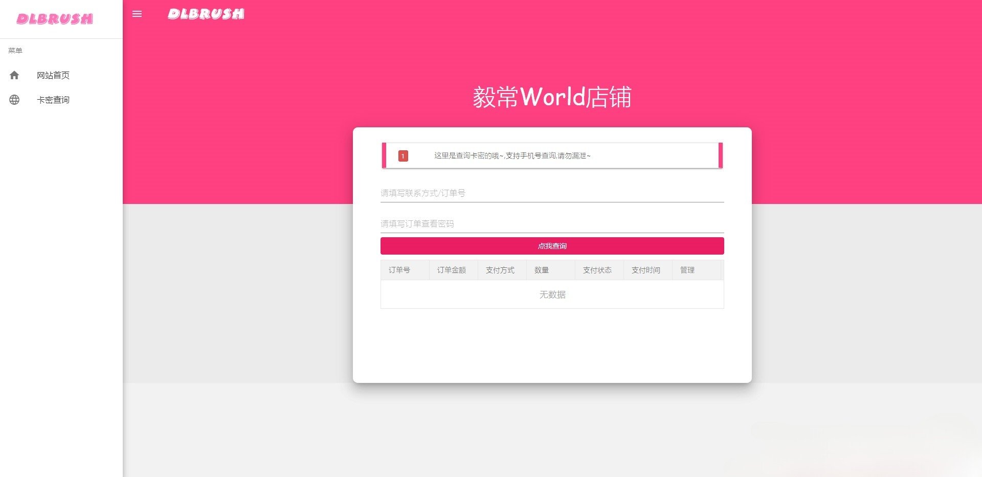 small系统发卡网源码 PHP开发 2025版 封面
