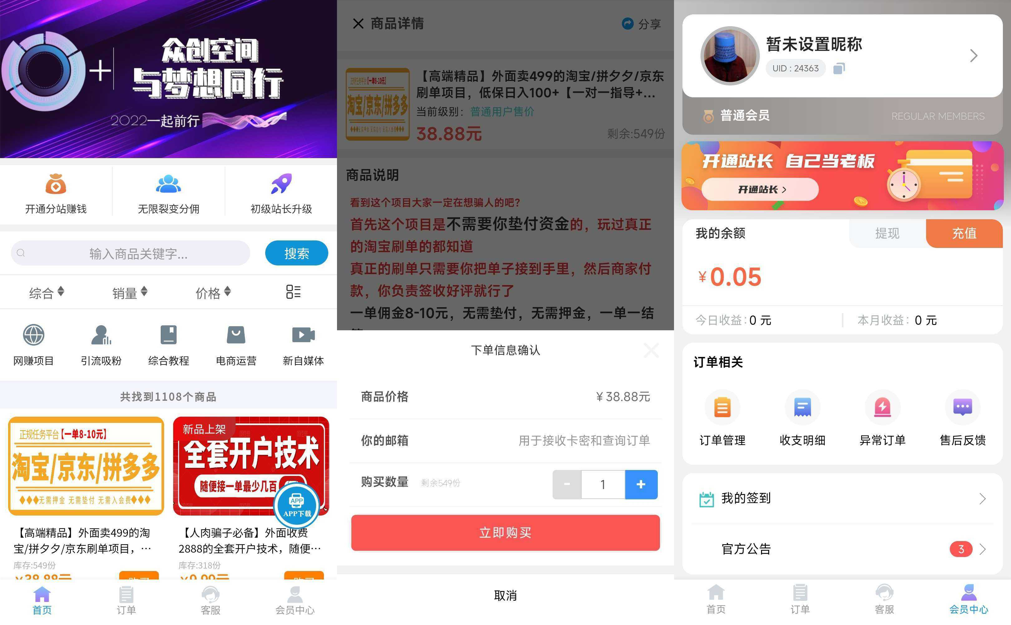 彩虹知识付费模板源码 PHP开发网络赚钱系统 封面